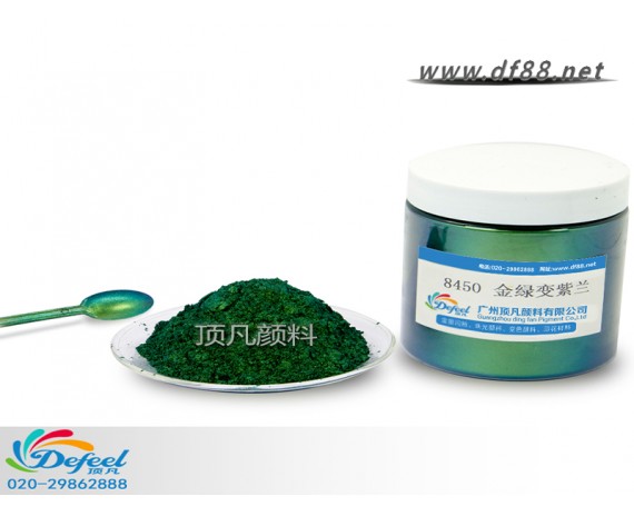 8450 金綠變紫藍